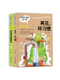 姝默做最好的自己第二辑套装