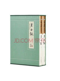《碧血剑》套装