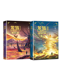 江南《龙族》套装