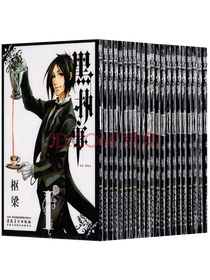 安徽美术出版社《黑执事》套装