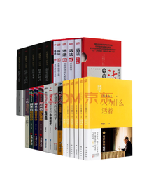 《稻盛和夫的书24册》套装