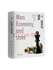 浙江大学出版《人，经济与国家》