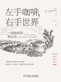 左手咖啡，右手世界