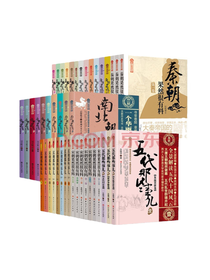《明朝那些事儿》套装