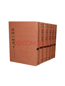 《大清一统志》套装