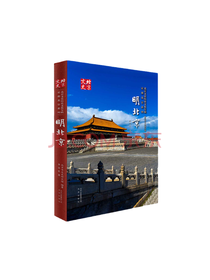 《北京文史历史文化专辑》套装