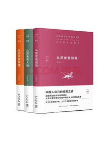 《许倬云看历史》套装