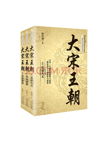 《大宋王朝》套装