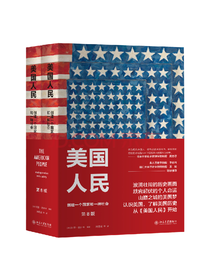 北京大学出版社美国人民套装