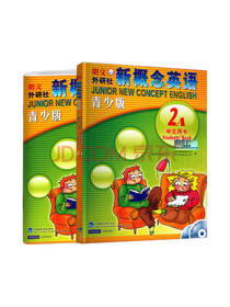《新概念英语青少版》套装