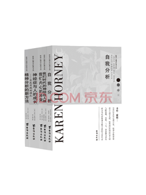 《看清你自己和你身边世界》套装