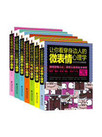 《实用心理学大全》套装