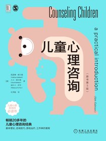 儿童心理治疗系列（共三册）