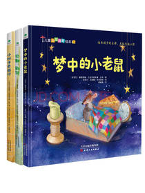 《儿童心理治愈系暖心绘本》套装