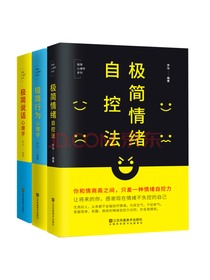 李泓《极简心理学系列》套装