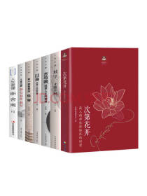海南出版社中国哲学丛书套装