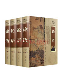 辽海出版社论语套装
