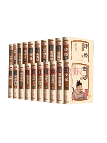 北京联合出版社国学经典套装
