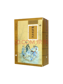 绣像西游记套装