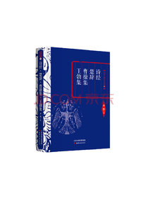 诗经楚辞曹操集王勃集套装