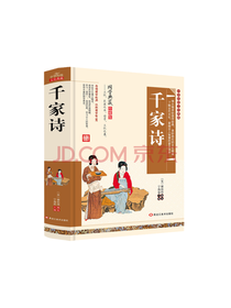 黑龙江美术出版社千家诗