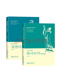唐诗宋词里的趣事套装