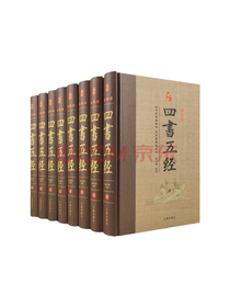 辽海出版社四书五经套装