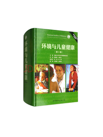 世界图书出版环境与儿童健康