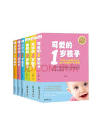 可爱的1岁孩子套装
