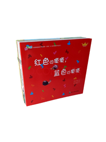 红色的便便，蓝色的便便套装