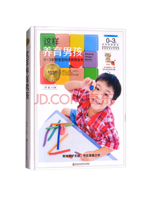 许鼓这样养育男孩