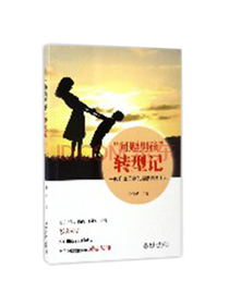 叶子紫问题男孩转型记