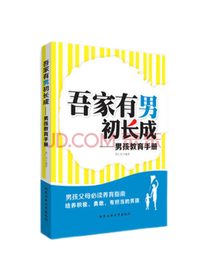 黄仁杰吾家有男初长成