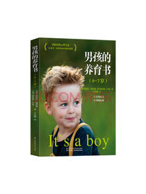 迈克尔·汤普森《男孩的养育书》