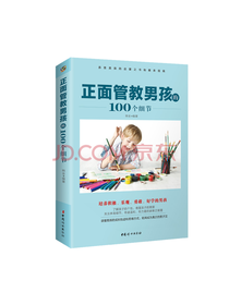 韩全正面管教男孩的细节