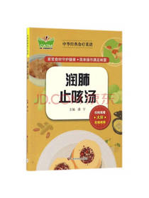 潘宇润肺止咳汤