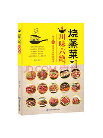 胡林川味六绝之菜谱套装