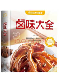 戈非卤味大全
