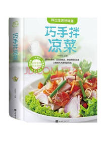 刘晓菲巧手拌凉菜