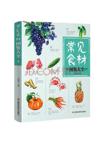 甘智荣常见食材图鉴大全