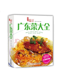 梁惠仪最正广东菜大全