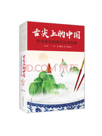 陈志田舌尖上的中国