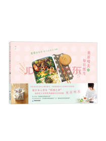 栗原晴美栗原晴美的每日便当
