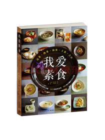 郑宰德我爱素食