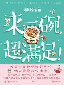 来一碗，超满足！