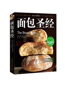 罗丝·利维·贝兰堡面包圣经