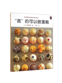 森崎茧香蒸的可以做蛋糕