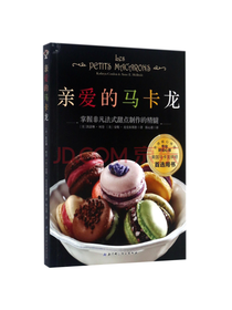 北京科技亲爱的马卡龙