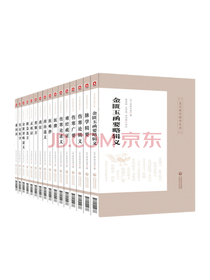 皇汉医学精华书系套装
