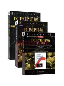 《TCP/IP详解》套装